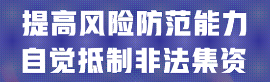 敬老月护“钱袋子”丨远离非法金融<strong></p>
<p>美原油06</strong>，守住幸福晚年