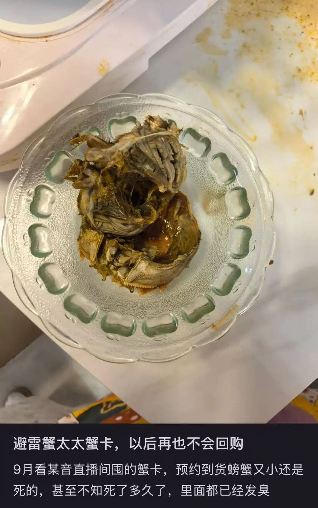 消费者花400元买到臭蟹客服建议蘸醋吃<strong></p>
<p>美原油06</strong>，“包退包赔”的售后执行严苛，网红蟹太太信任危机凸显，被协会除名屡遭行政处罚