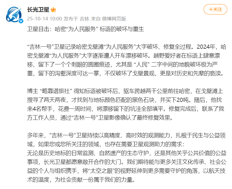 哈密官方通报：张某龙、李某涉破坏“为人民服务”航标<strong></p>
<p>美原油06</strong>，已立案调查