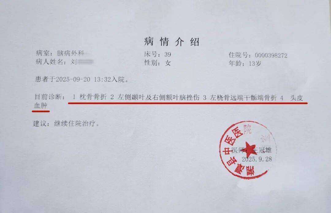 湖南湘潭一女生骑车闯红灯<strong></p>
<p>美原油现货</strong>,骨折、肝破裂…