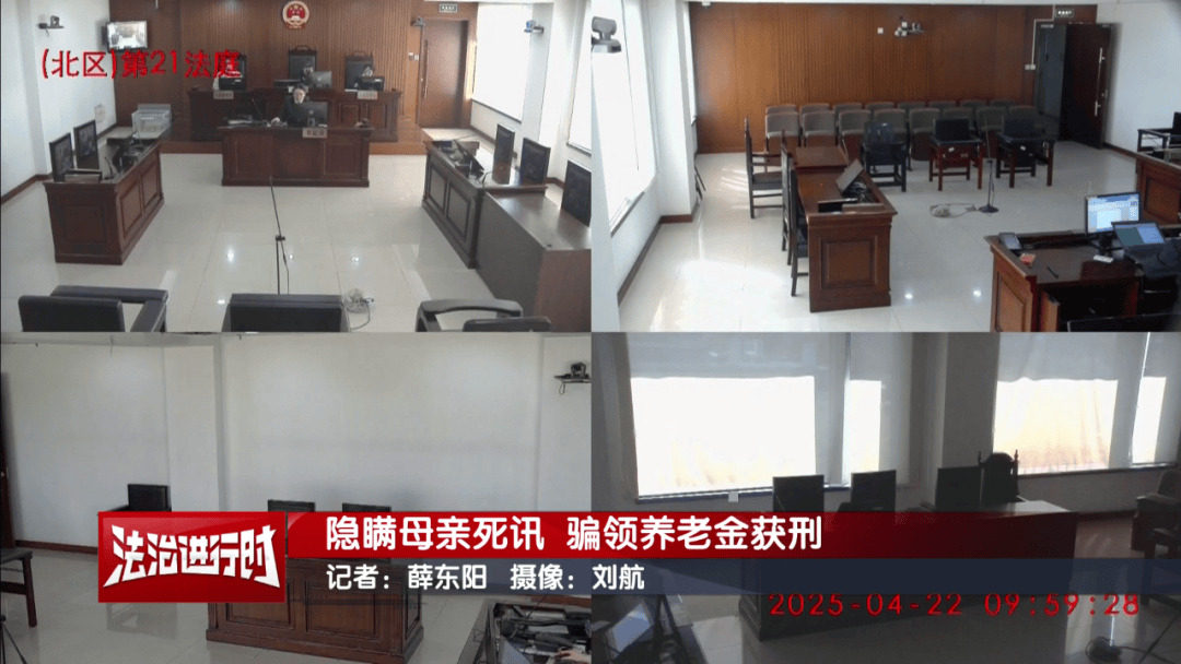 隐瞒母亲死讯<strong></p>
<p>美原油现货</strong>，北京一男子靠假证明骗领养老金超16万！获刑3年