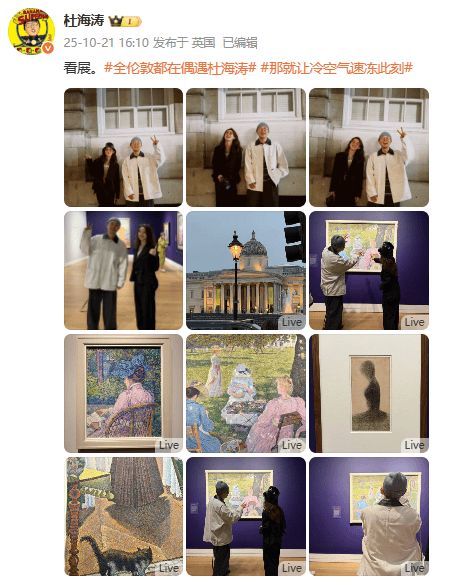 杜海涛章泽天伦敦看展合影<strong></p>
<p>美原油现货</strong>,网友直呼神奇:没想到他俩还认识