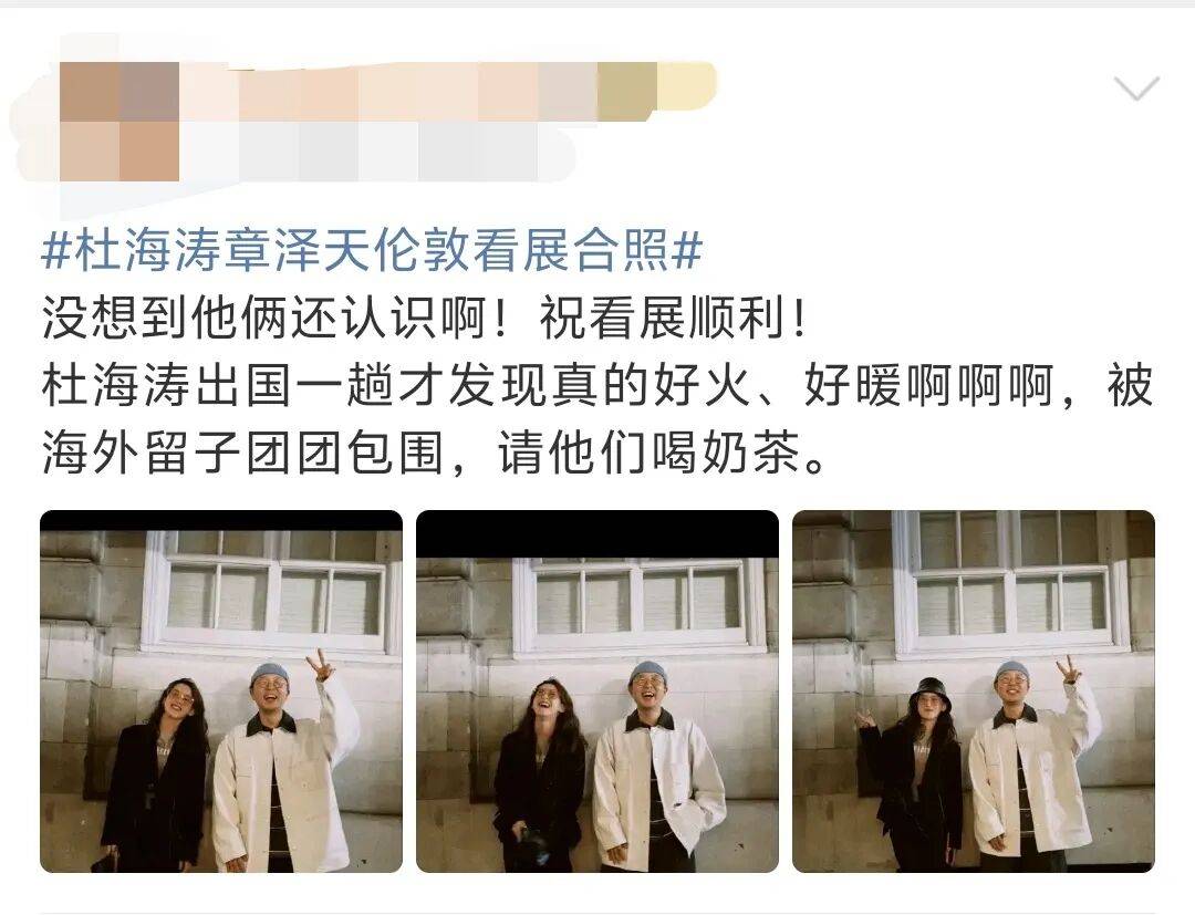 杜海涛章泽天伦敦看展合影<strong></p>
<p>美原油现货</strong>,网友直呼神奇:没想到他俩还认识