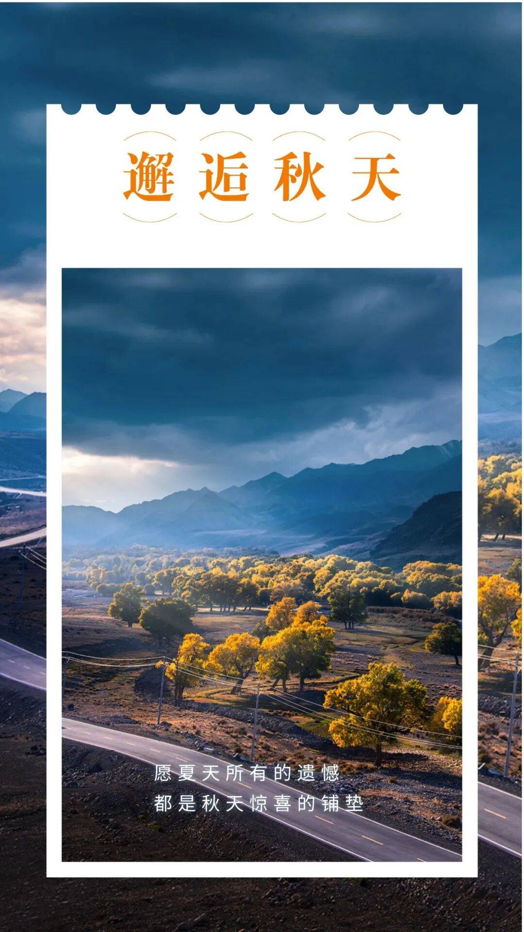 邂逅博州的秋天<strong></p>
<p>美原油现货</strong>，从从容容游刃有余