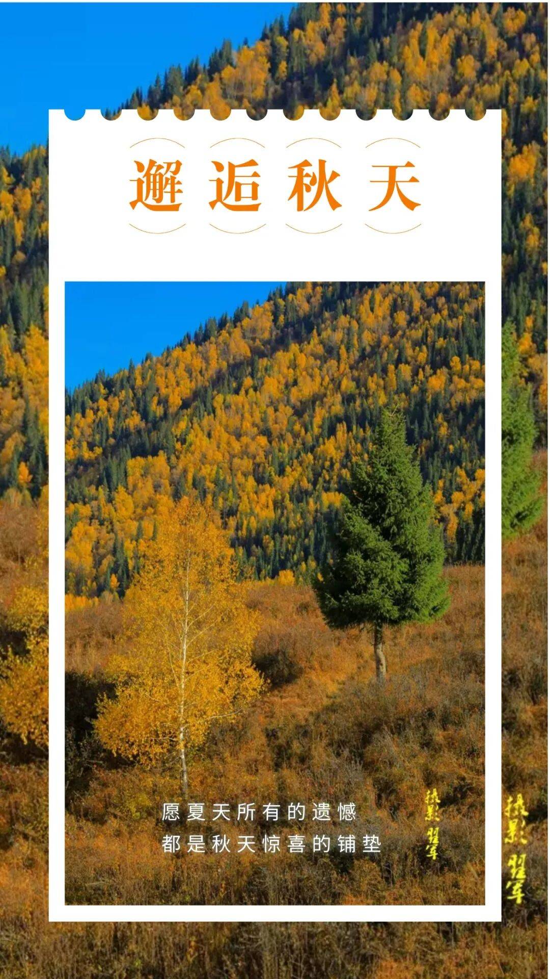 邂逅博州的秋天<strong></p>
<p>美原油现货</strong>，从从容容游刃有余