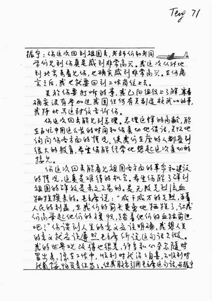 翁帆:杨先生没有教我物理<strong></p>
<p>现货美原油</strong>,他教我开山路