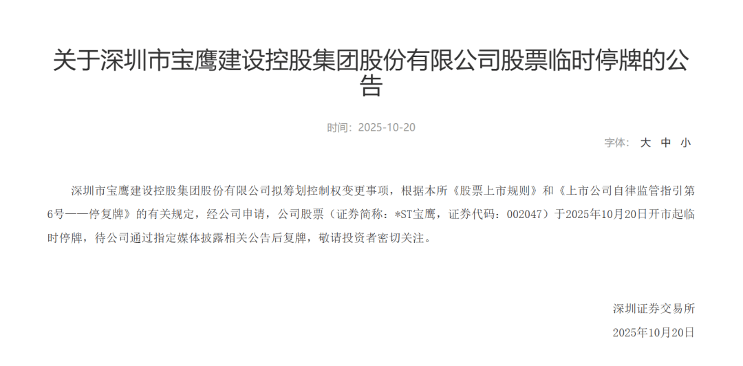 深圳一上市公司停牌!时任董事长及3高管被警示<strong></p>
<p>现货美原油</strong>,已连续4年亏损