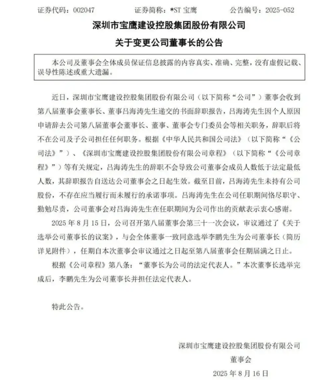 深圳一上市公司停牌!时任董事长及3高管被警示<strong></p>
<p>现货美原油</strong>,已连续4年亏损
