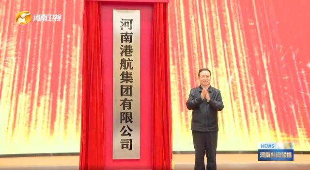 中部大省河南<strong></p>
<p>现货美原油</strong>，组建了一家新公司