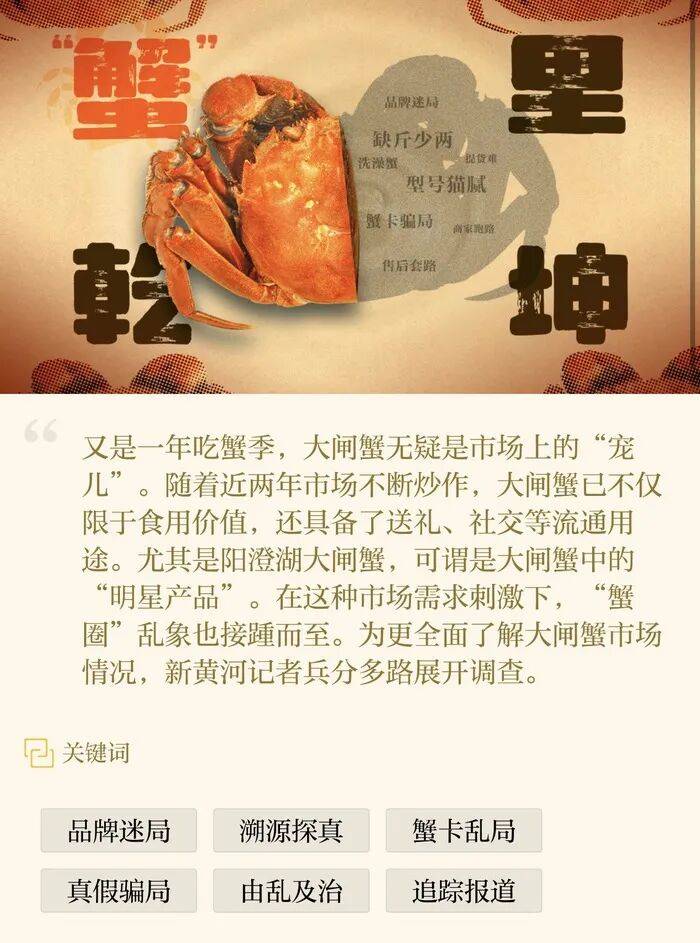 官方回应阳澄湖大闸蟹乱象:对问题企业依法调查跟进<strong></p>
<p>布伦原油</strong>,加强大闸蟹品牌保护 | 大闸蟹市场调査·追踪报道②