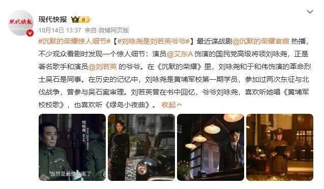 确认了<strong></p>
<p>布伦原油</strong>！是著名歌手刘若英的爷爷