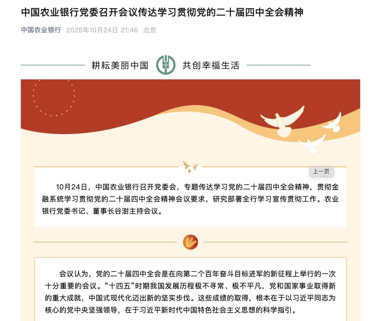 国有六大行表态<strong></p>
<p>布伦原油</strong>！