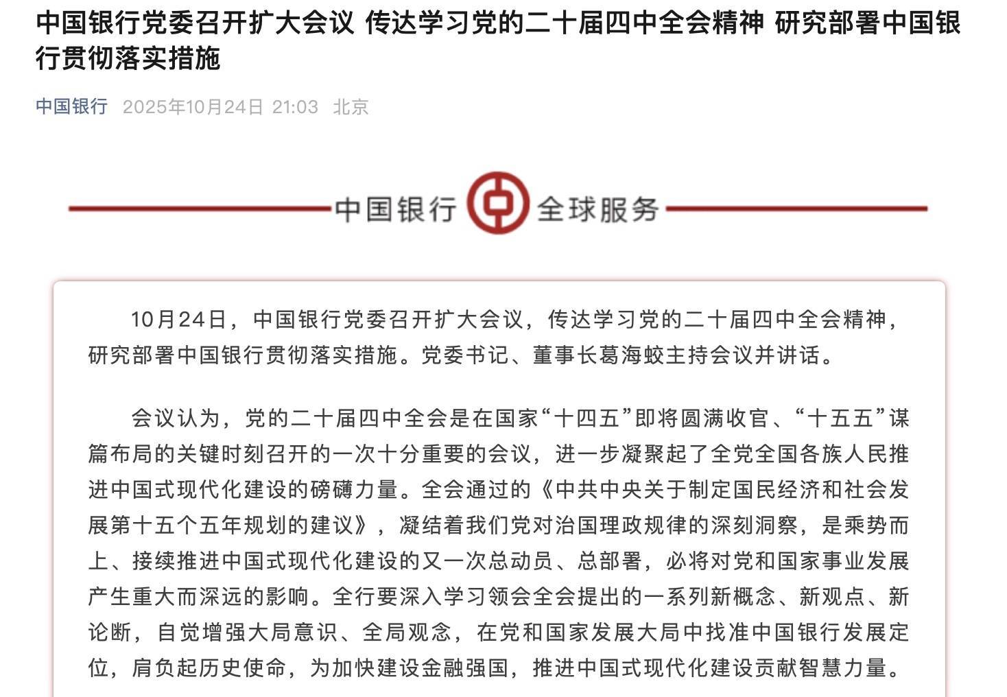 国有六大行表态<strong></p>
<p>布伦原油</strong>！