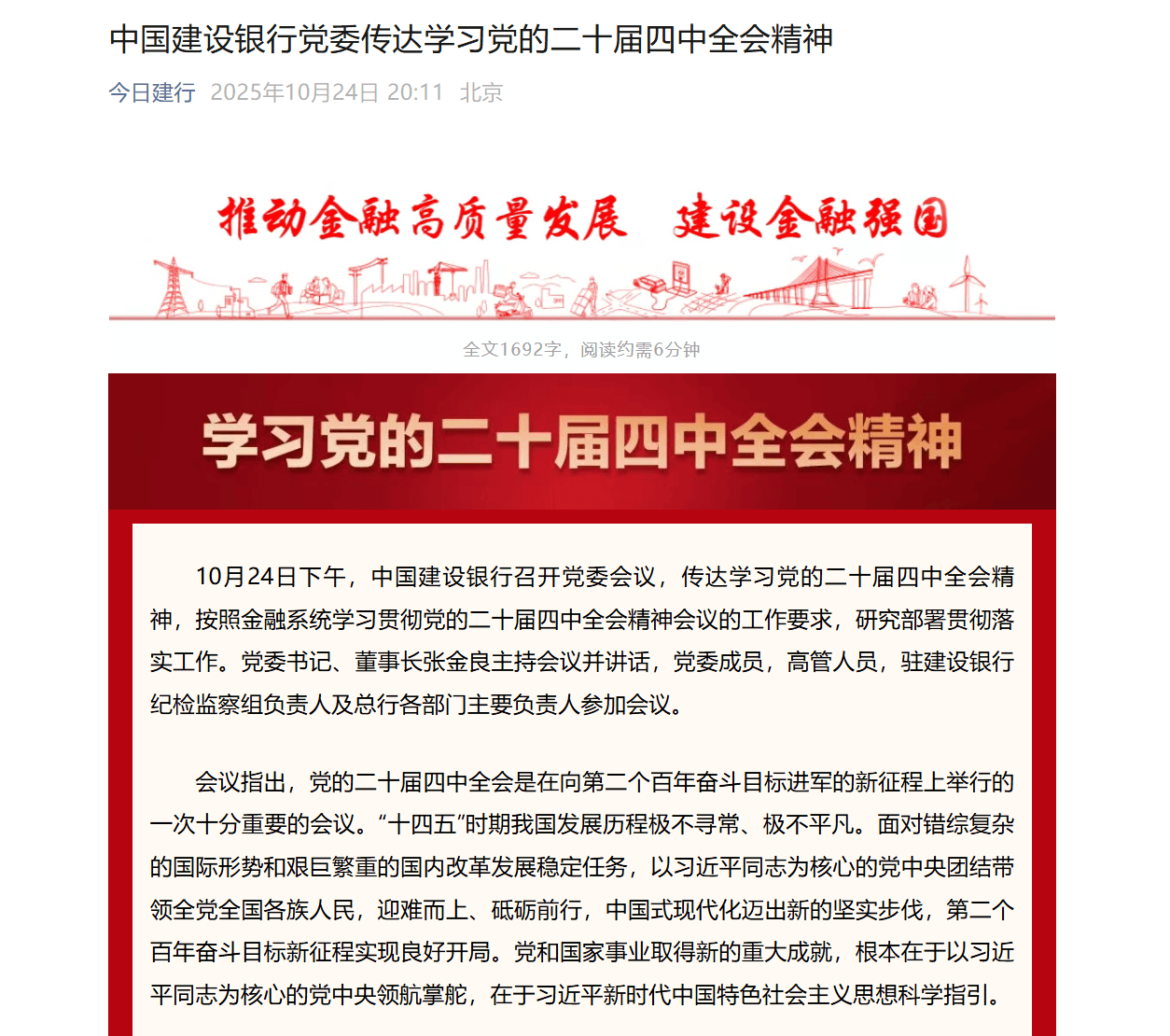 国有六大行表态<strong></p>
<p>布伦原油</strong>！