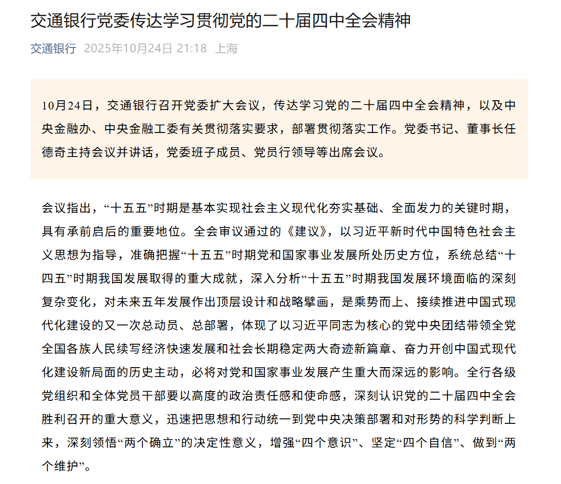 国有六大行表态<strong></p>
<p>布伦原油</strong>！