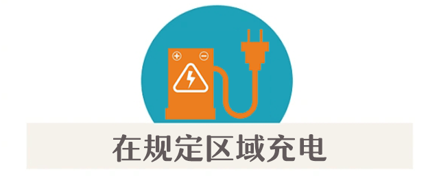 案例警示|电动车消防安全指南<strong></p>
<p>布伦原油</strong>,您都做到了吗?