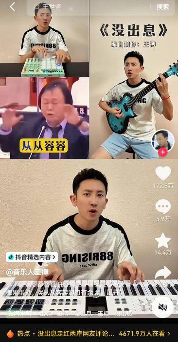 台湾IP涌入《没出息》评论区：<strong></p>
<p>布伦原油</strong>我在台湾我要回家