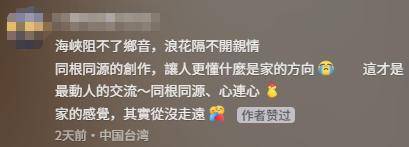 台湾IP涌入《没出息》评论区：<strong></p>
<p>布伦原油</strong>我在台湾我要回家