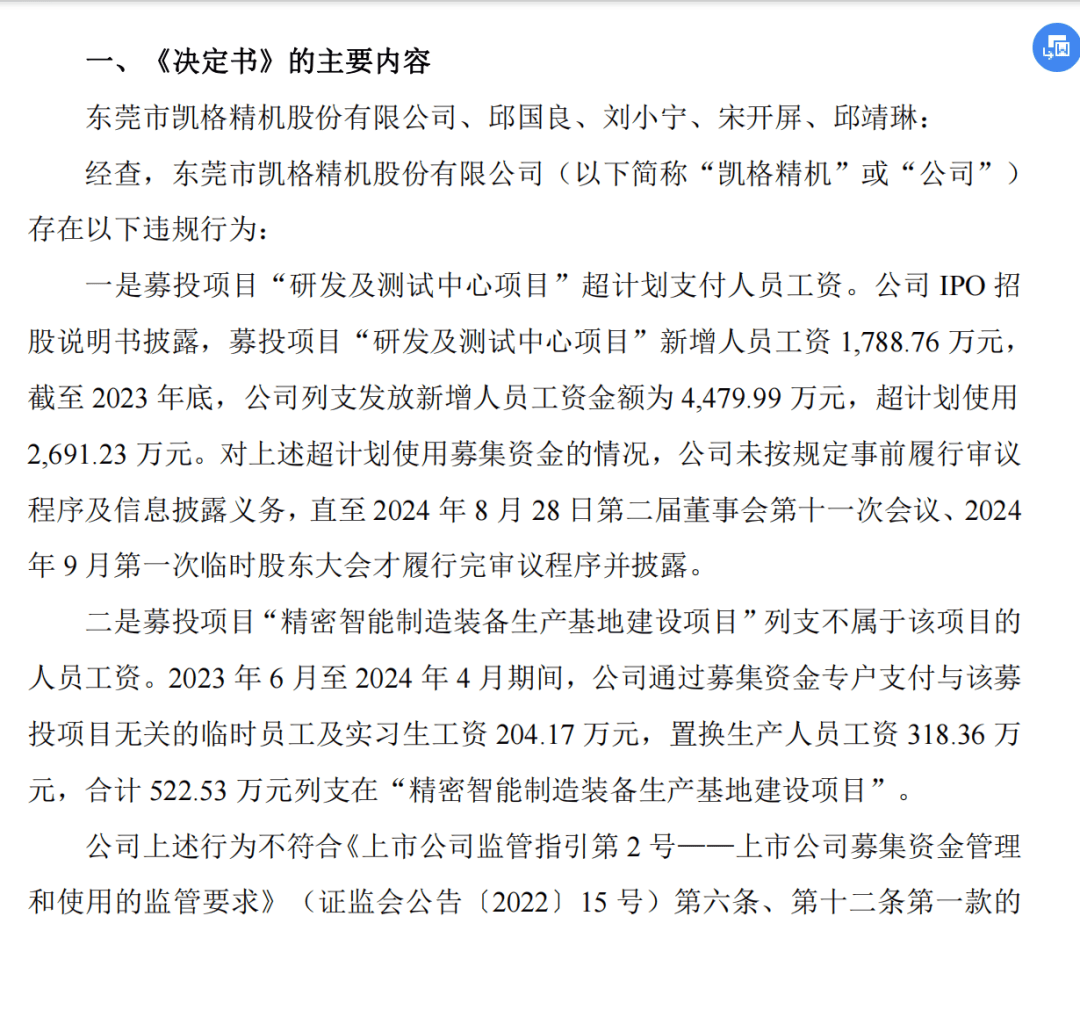 涉及金额3214万元<strong></p>
<p>中原油田房产</strong>！东莞一企业董事长被警示