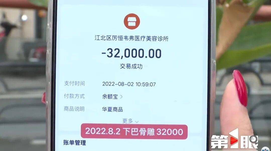 男友将上百万资金交女友保管<strong></p>
<p>中原油田房产</strong>，急需周转时被告知 “没钱”，女友：在医美机构消费130万