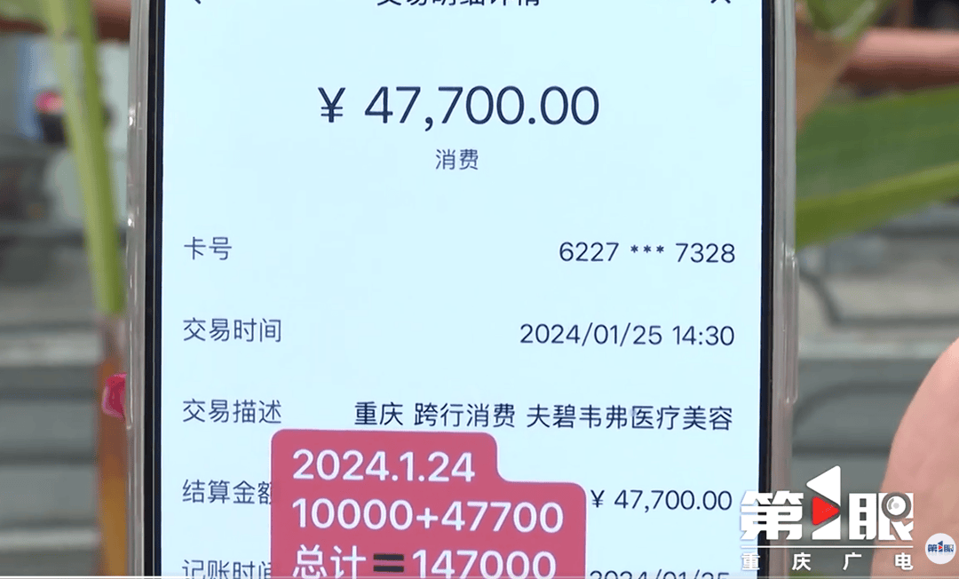 男友将上百万资金交女友保管<strong></p>
<p>中原油田房产</strong>，急需周转时被告知 “没钱”，女友：在医美机构消费130万