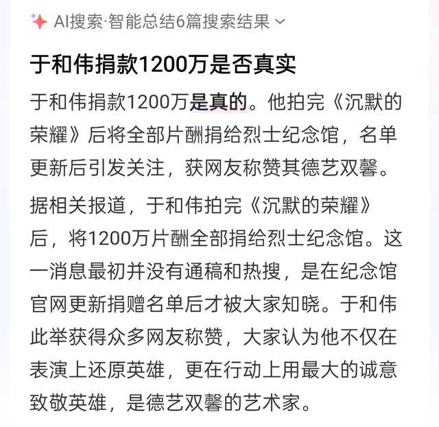 于和伟将1200万元片酬全捐给吴石烈士纪念馆<strong></p>
<p>怎么炒原油</strong>?福州、北京多部门回应:未听说此事