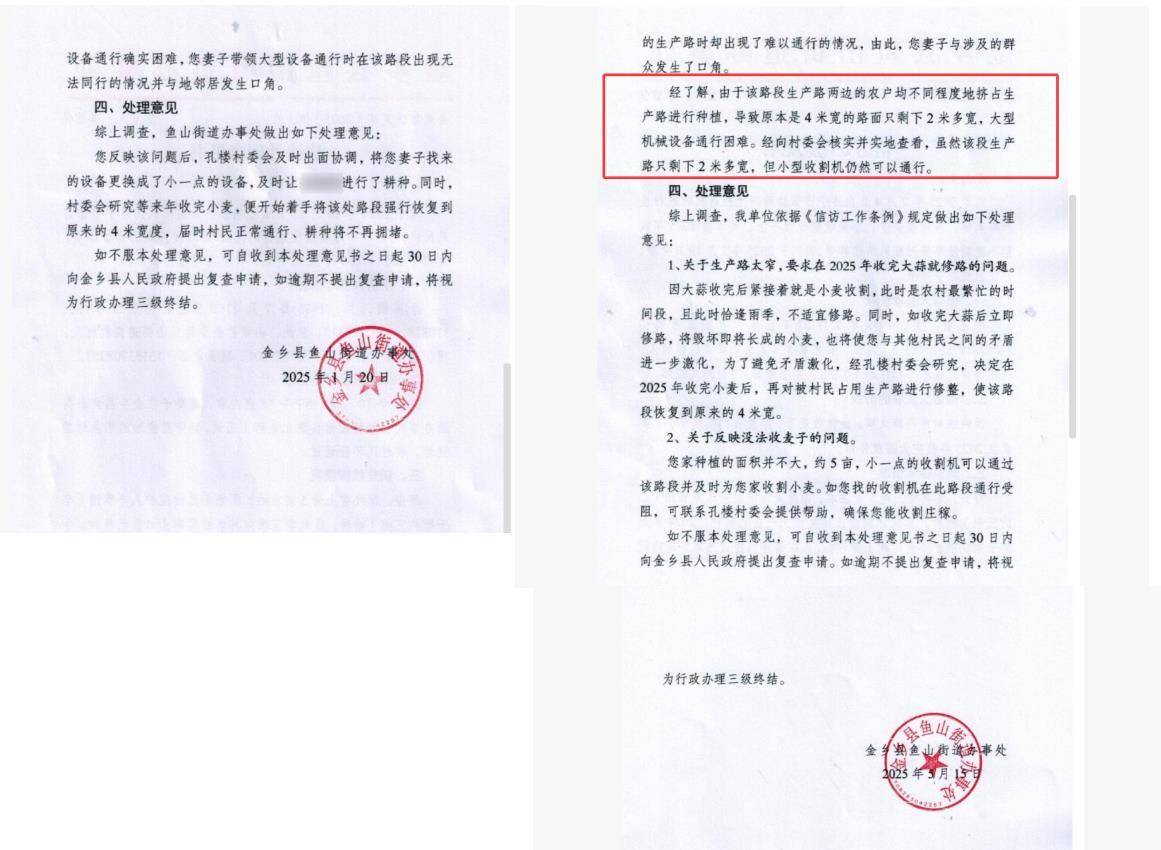 山东一残疾村民称4米宽田间生产路被占只剩2米<strong></p>
<p>怎么炒原油</strong>，收割机无法下地，多次反映未见效，村干部：争取一周内解决