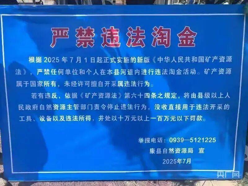 “一盆出5克多”<strong></p>
<p>上期所原油期货</strong>,多人凌晨下河淘金!当地警方回应
