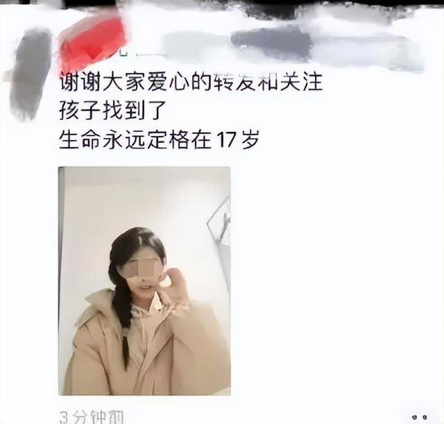 黑龙江17岁高三女生已不幸去世<strong></p>
<p>中信证券无券可融</strong>，遗体在桥下找到