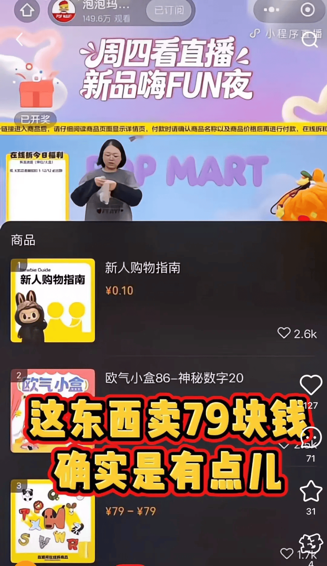 泡泡玛特突发<strong></p>
<p>中信证券无券可融</strong>!紧急下架