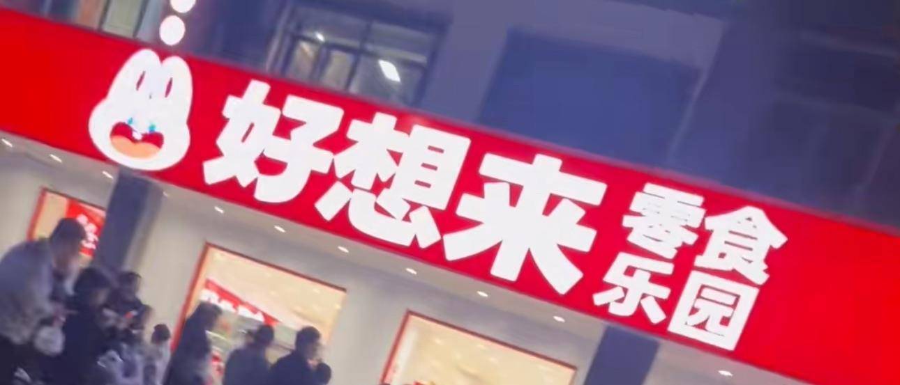 3岁幼童误拿泡泡糖母亲赔偿60元<strong></p>
<p>广发证券手机版just</strong>,超市称孩子还偷了数千元商品?“好想来”回应:已成立工作组核查