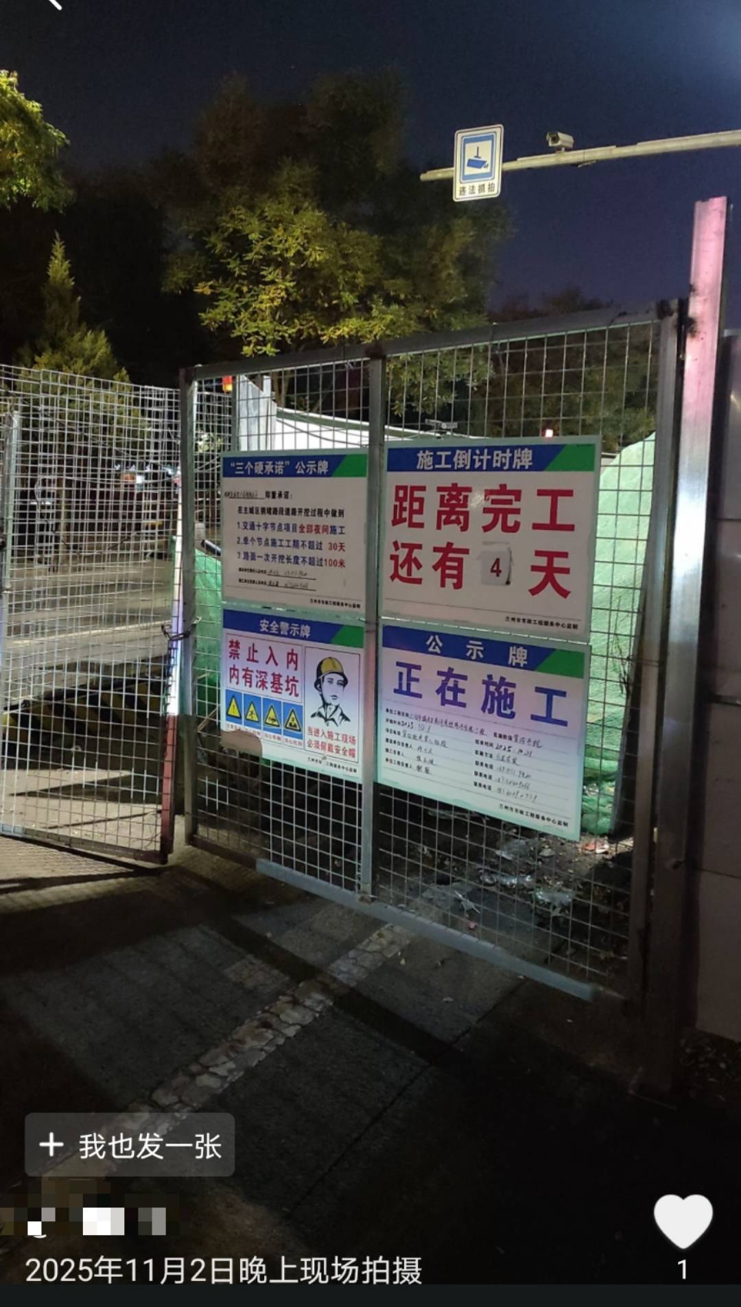 兰州一道路施工倒计时从4天变28天<strong></p>
<p>广发证券手机版just</strong>，被调侃“反方向的钟”，回应：线路复杂调整方案