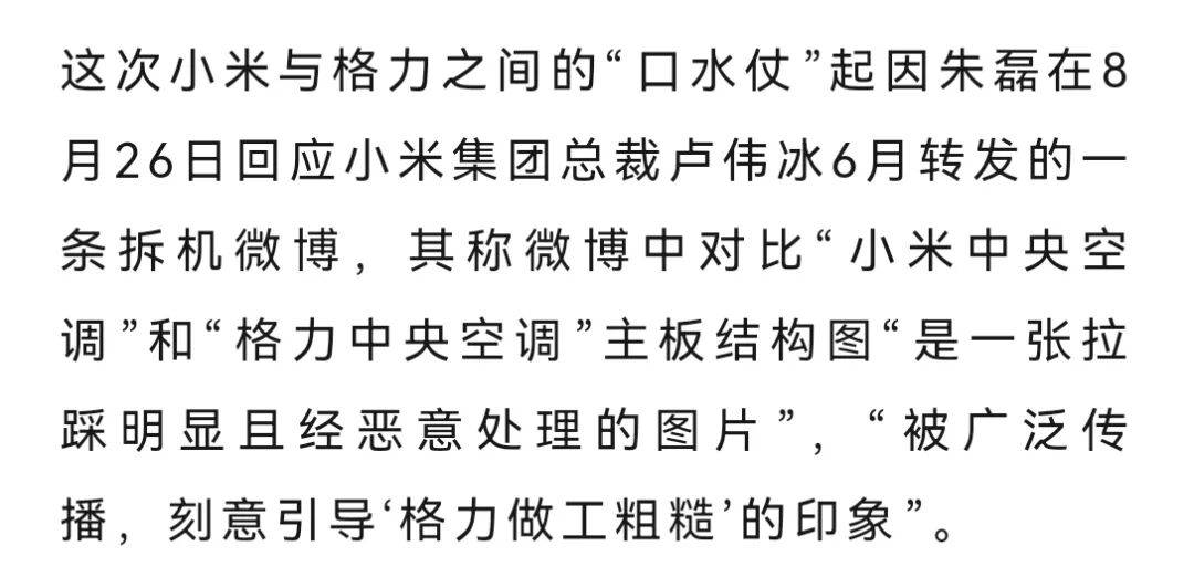 网友称小米一个电器领域就能把格力“干掉”<strong></p>
<p>广发证券手机版just</strong>，王自如：你小瞧了格力