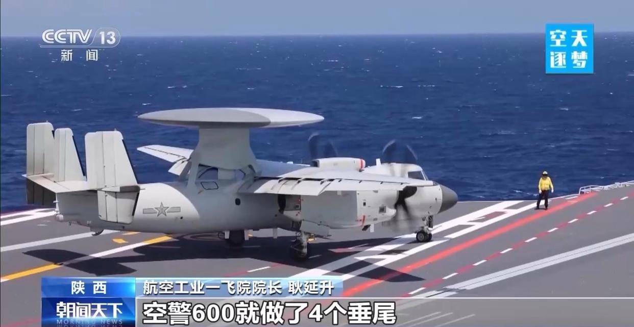 “哪吒”<strong></p>
<p>广发证券手机版just</strong>!福建舰舰载机空警-600为何得此昵称?