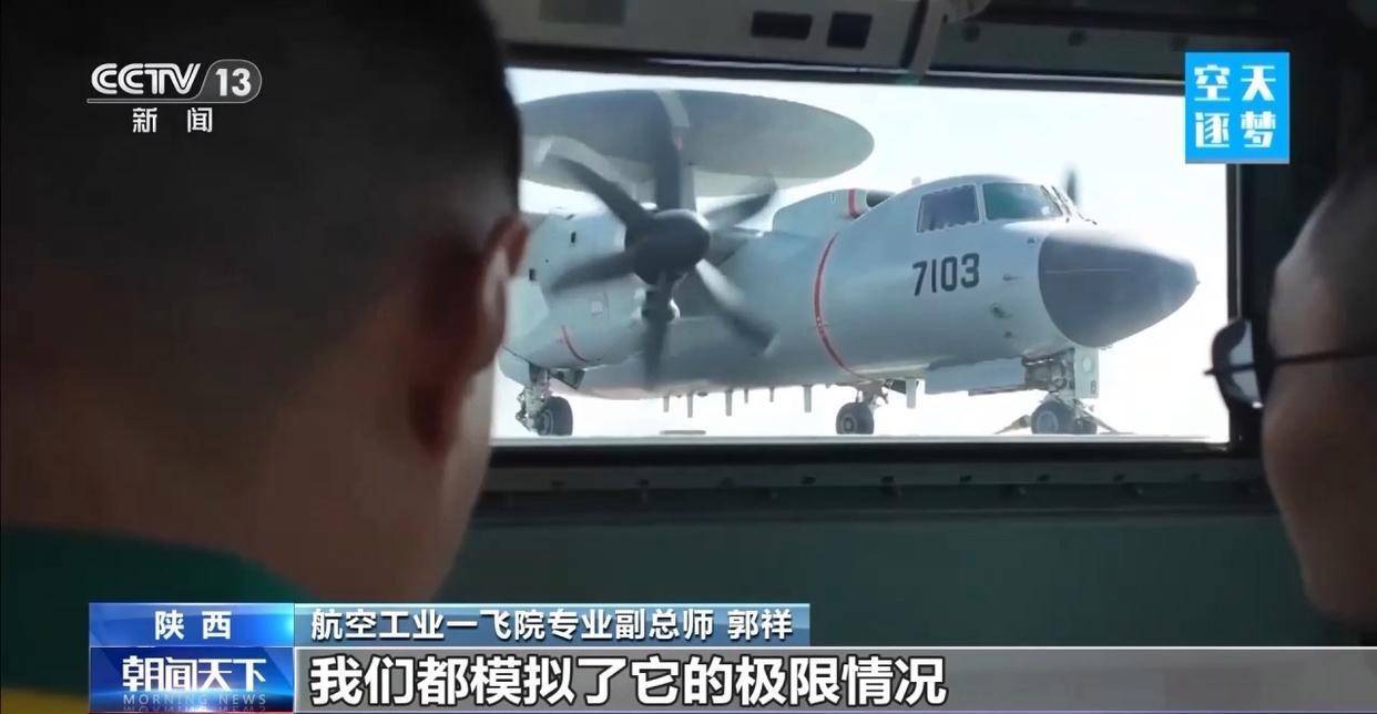 “哪吒”<strong></p>
<p>广发证券手机版just</strong>!福建舰舰载机空警-600为何得此昵称?