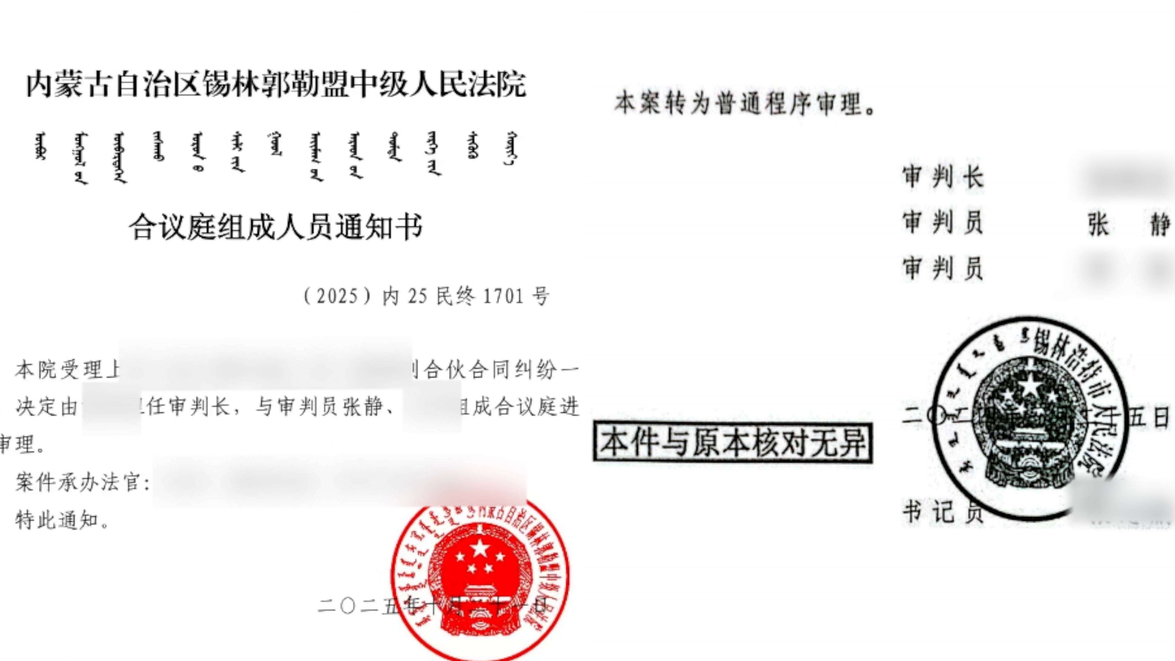 内蒙超市被员工偷到倒闭老板起诉合伙人二审将开庭<strong></p>
<p>华林证券通达信行情</strong>,当事人称法官参加过一审,法院回应