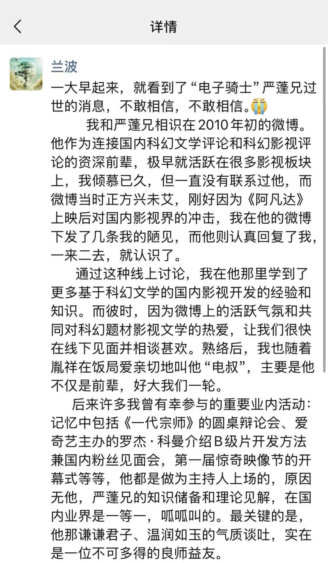 太突然!他于昨晚去世<strong></p>
<p>华林证券通达信行情</strong>,几天前还更新账号;多位影视圈人士发文悼念