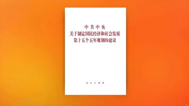 新征程·新蓝图|大力提振消费 加大直达消费者的普惠政策力度