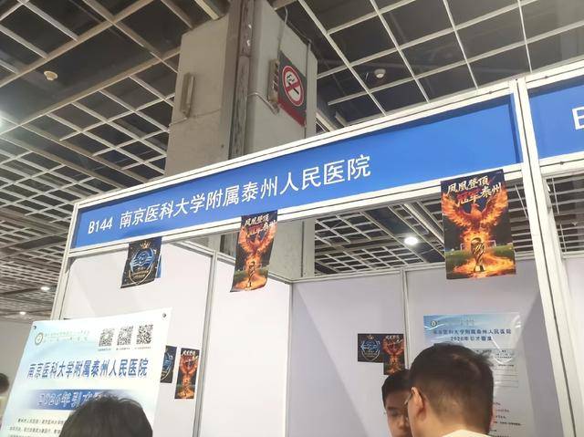 泰州上新苏超永久型路牌:这里是泰州<strong></p>
<p>华林证券通达信行情</strong>,我们是冠军