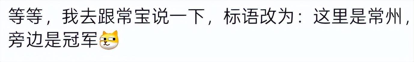 泰州上新苏超永久型路牌:这里是泰州<strong></p>
<p>华林证券通达信行情</strong>,我们是冠军