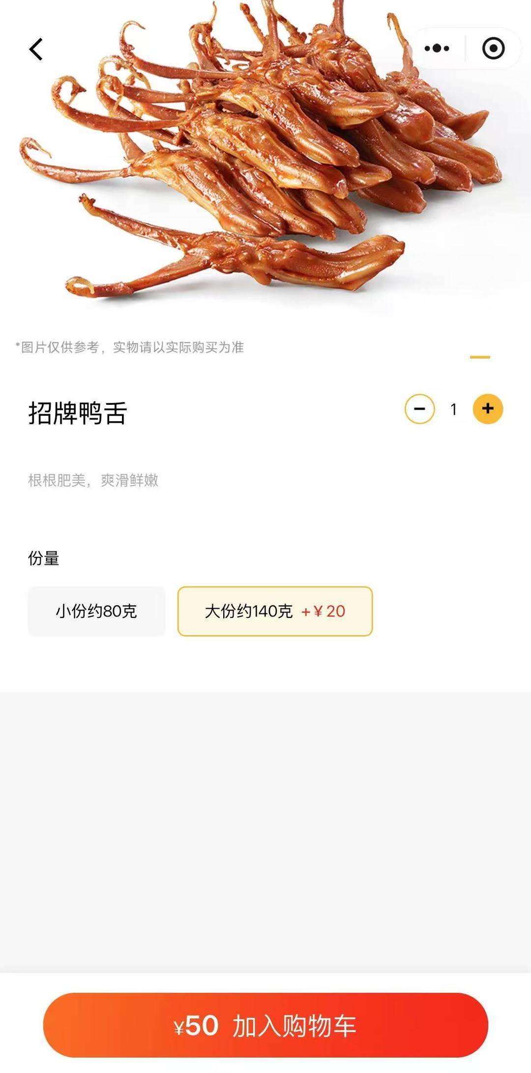 紫牛热点|绝味鸭脖标价方式遭吐槽:半斤鸭舌89元<strong></p>
<p>华林证券通达信行情</strong>,消费者结账直呼太贵