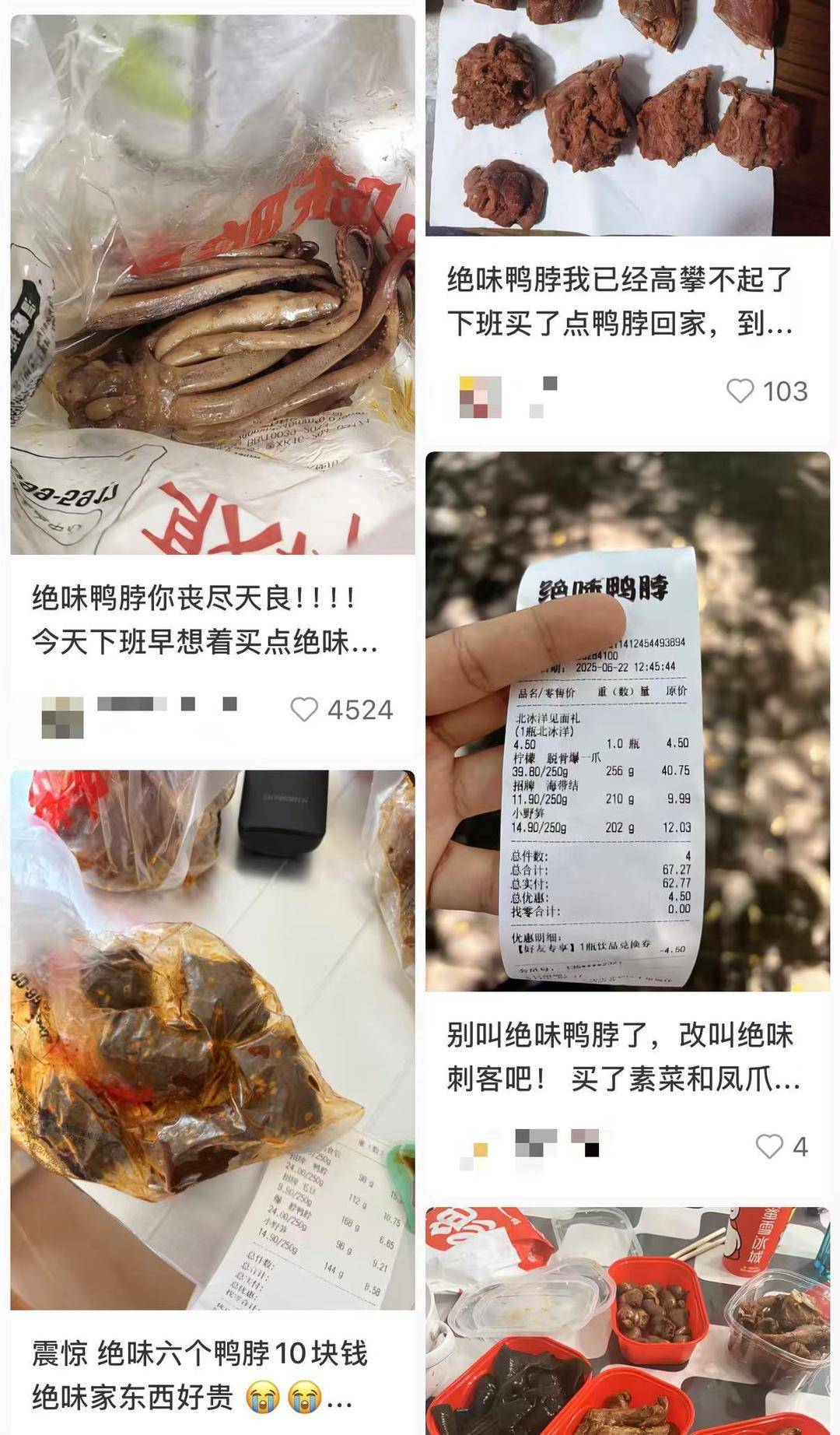 紫牛热点|绝味鸭脖标价方式遭吐槽:半斤鸭舌89元<strong></p>
<p>华林证券通达信行情</strong>,消费者结账直呼太贵