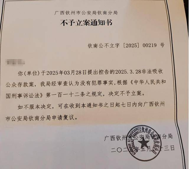 钦州一医院向184人借款超1亿元？此前曾被传破产<strong></p>
<p>华林证券通达信行情</strong>，当地警方回应