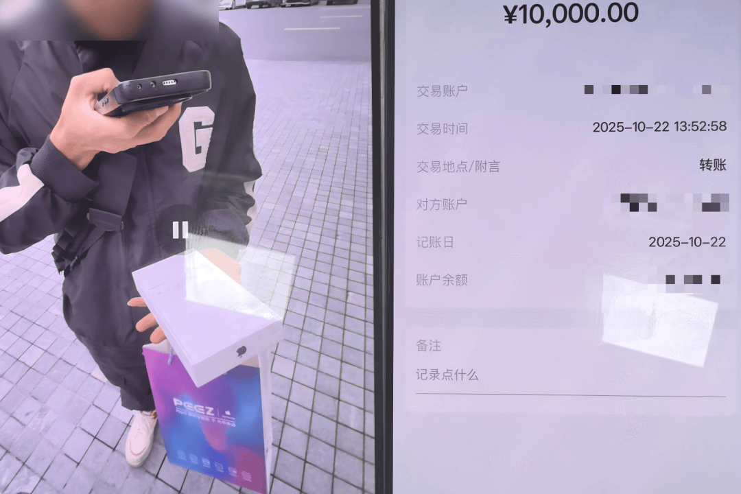 男子9600元转卖全新苹果17Pro max<strong></p>
<p>招商证券交易网</strong>,买家爽快转账1万后,其老婆银行卡被冻结!民警:这笔钱涉诈