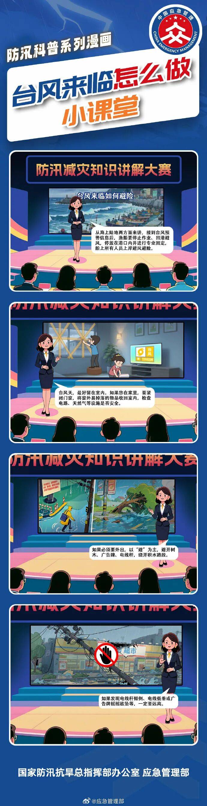 11级大风<strong></p>
<p>招商证券交易网</strong>!局部暴雨!瑞安接下来……