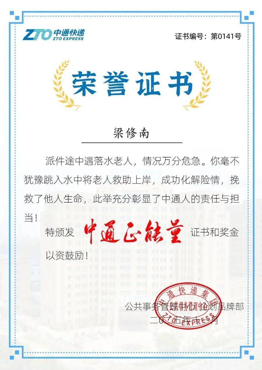 上海一快递小哥跳河救人<strong></p>
<p>华融证券小微融</strong>,上岸后全身湿透继续派送