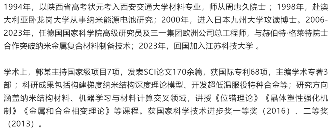 “首席科学家”竟是骗子<strong></p>
<p>华融证券小微融</strong>!高校通报:已报案!