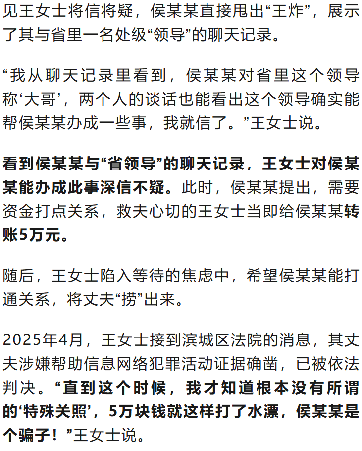 “省领导”聊天记录曝光<strong></p>
<p>华融证券小微融</strong>!