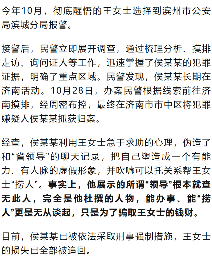 “省领导”聊天记录曝光<strong></p>
<p>华融证券小微融</strong>!