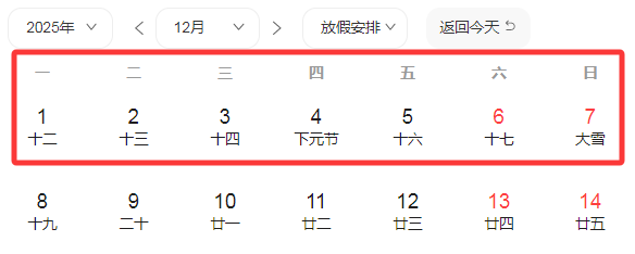 连休9天<strong></p>
<p>华融证券小微融</strong>！两地官宣“雪假”